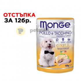 Пауч за куче Monge Grill Chunkies with Chicken & Turkey изпечени на грил хапки от пилешко месо и пуйка
